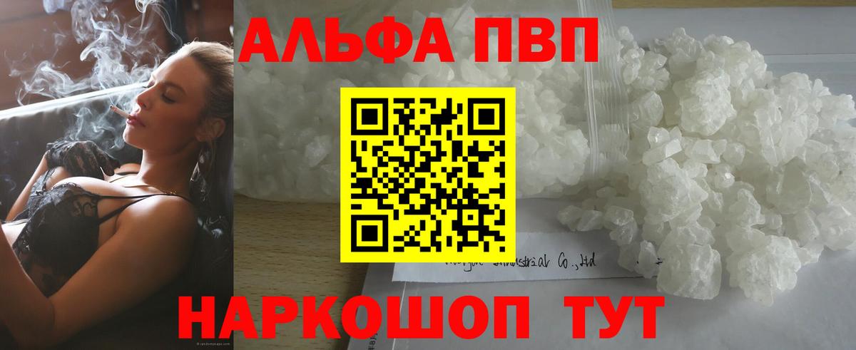 А ПВП Соль Амурск