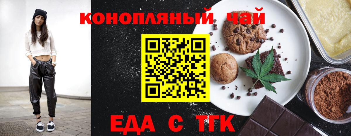 Амурск  Cannafood марихуана  Вход с VPN 