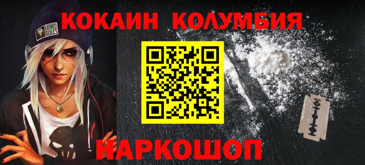 Кокаин Перу Амурск