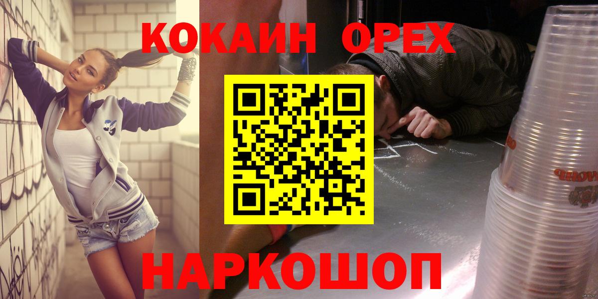 Cocaine  КОКАИН 98%  Вход с VPN  Амурск  Кокаин Columbia 