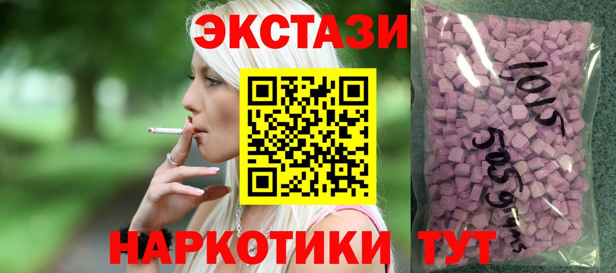 Ecstasy mix  Вход с VPN  ЭКСТАЗИ ешки  Амурск 