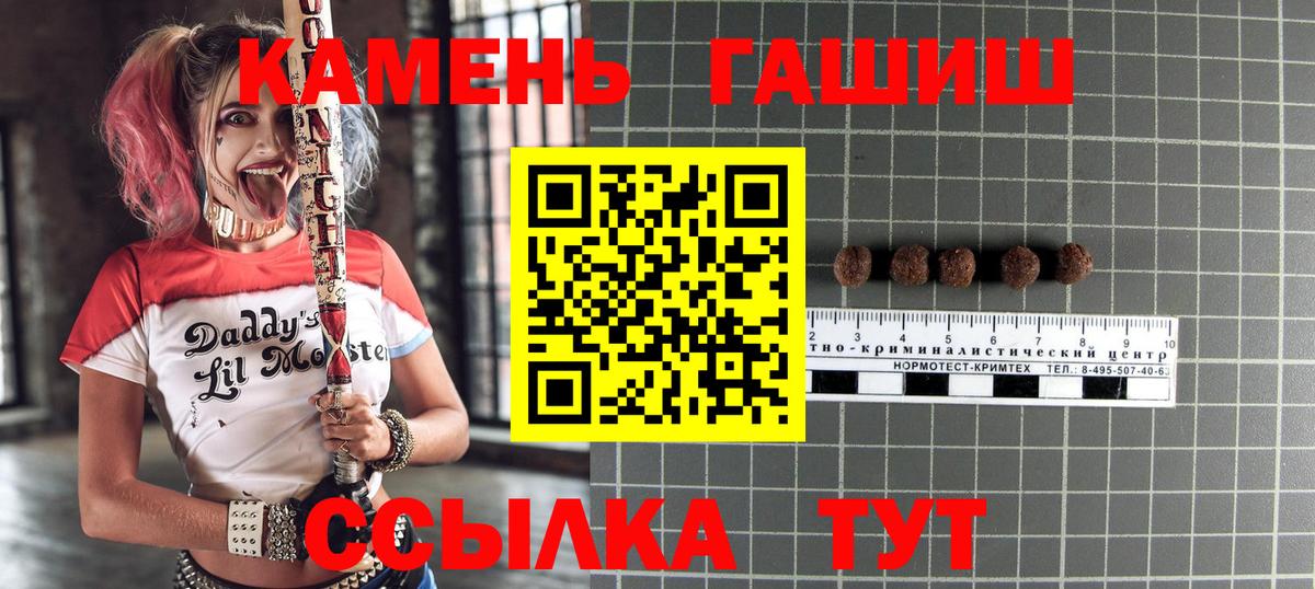 ГАШ хэш Амурск