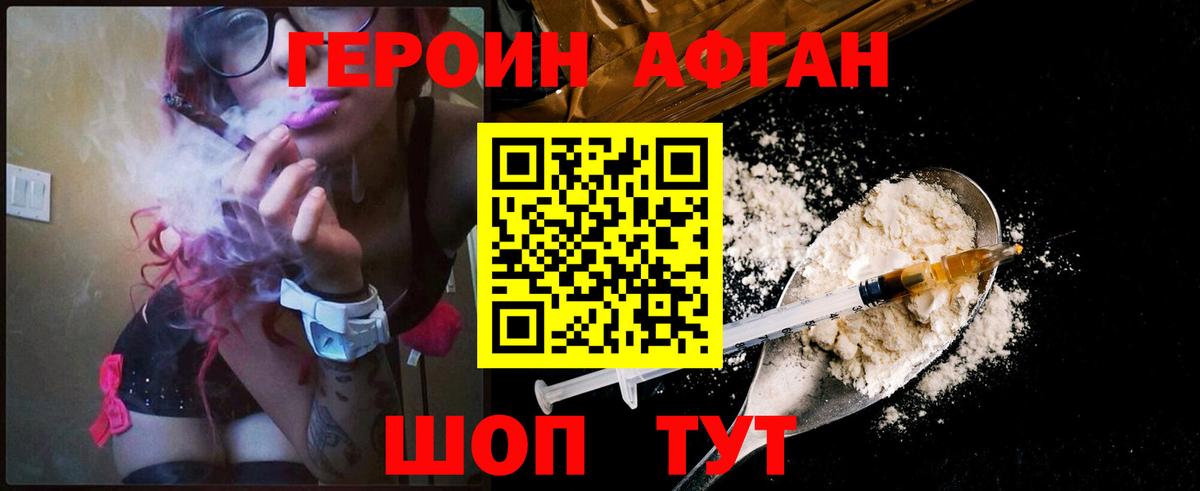 Амурск  ГЕРОИН белый  Вход с VPN 