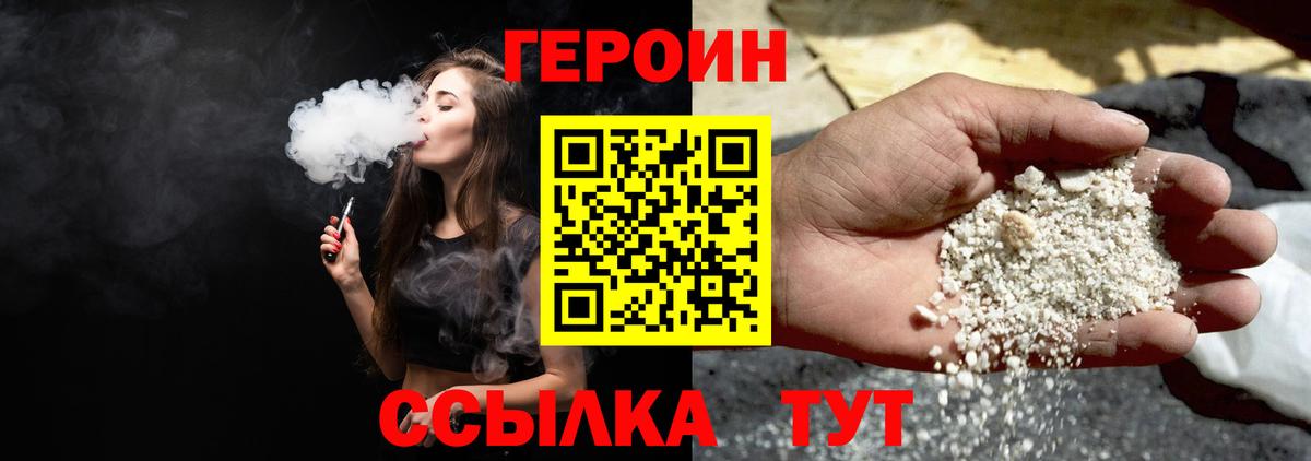 ГЕРОИН гречка Амурск