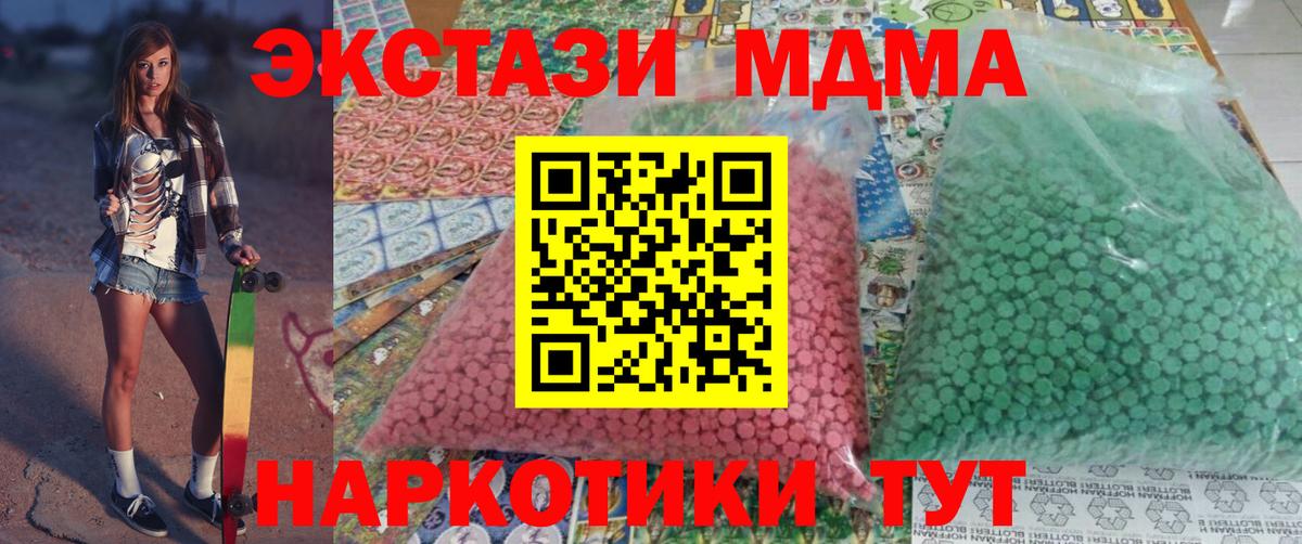 МДМА Molly Амурск