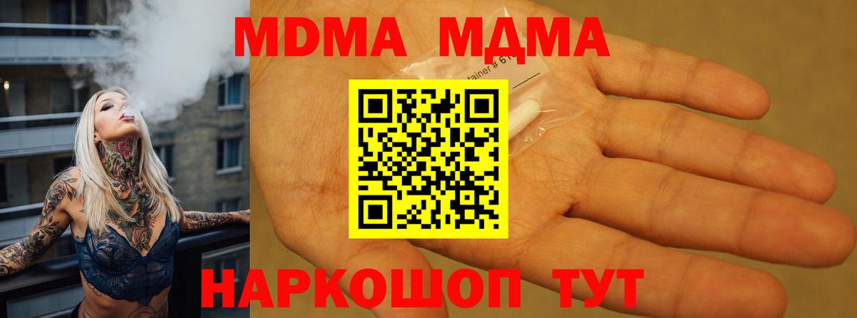 MDMA молли  MDMA молли  MDMA  Вход с VPN  Амурск 
