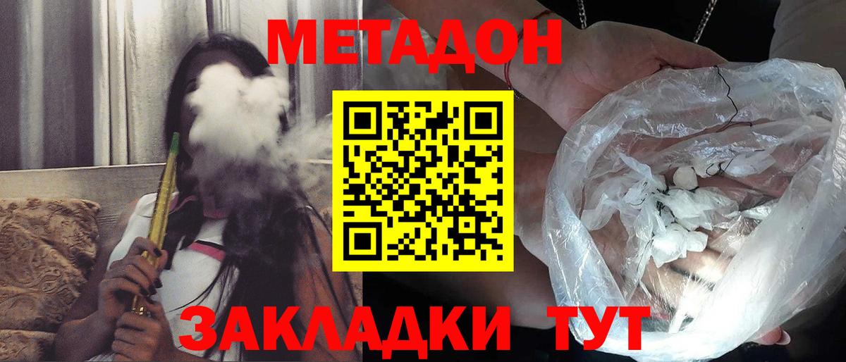 Амурск  МЕТАДОН белоснежный  blacksprut ТОР  Вход с VPN 