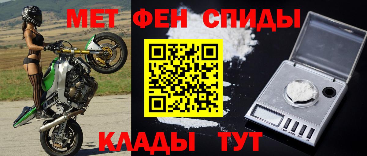 Первитин мет Амурск