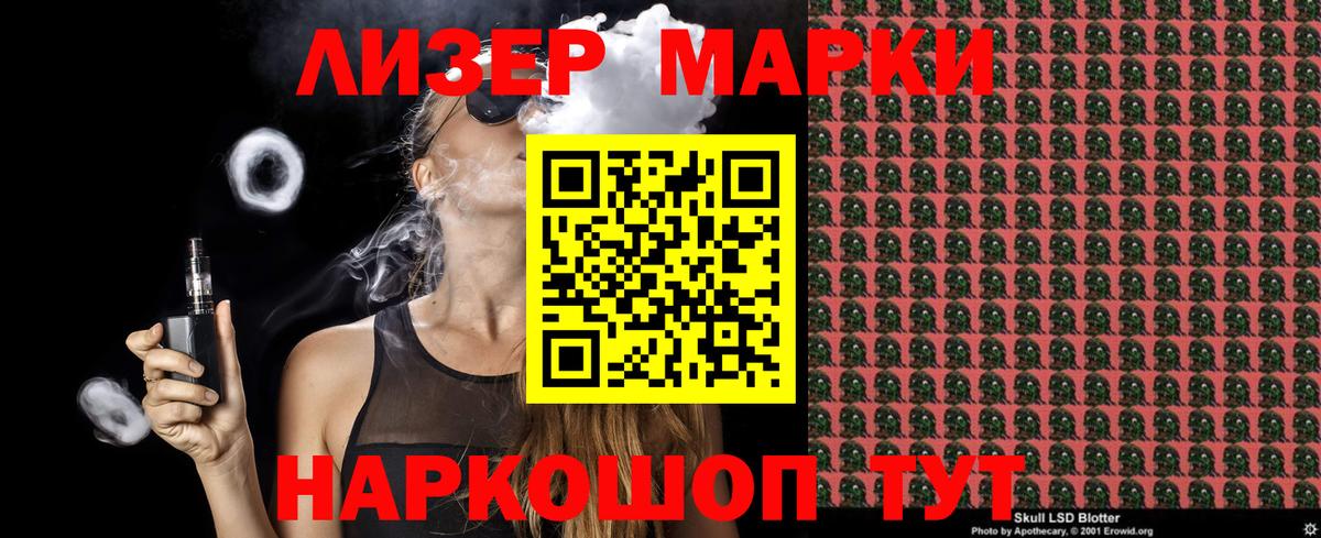 Амурск  Марки N-bome 1,8мг  Марки N-bome 1,8мг  Марки NBOMe  Вход с VPN 