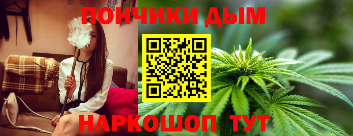 Канабис марихуана Амурск